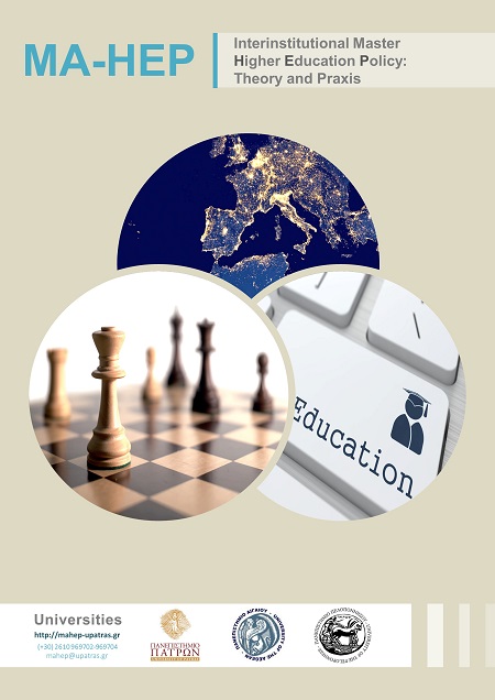 Ετήσιο μεταπτυχιακό εξ αποστάσεως Mahep